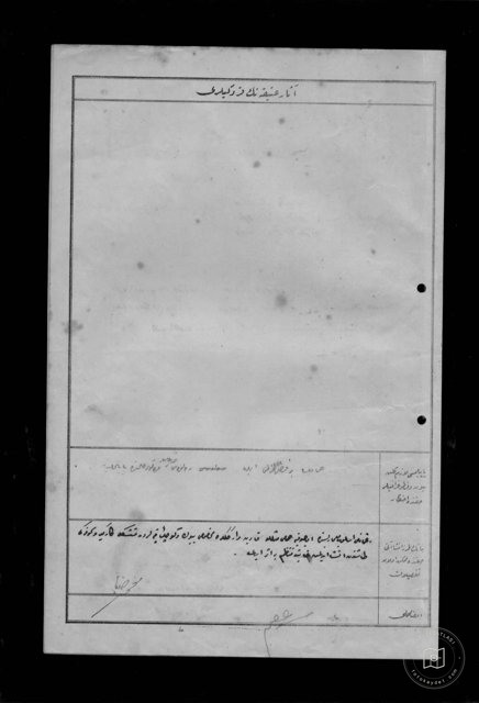 KIZLAR AĞASI HAMAMI — Document
