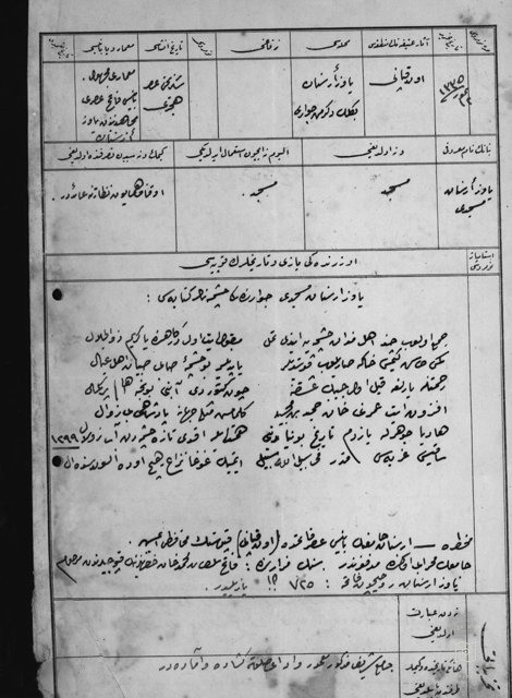 Ersinan Mosque — Document