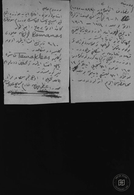 Bodrum Mosque (Mileon Church) — Document