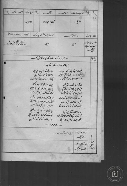 NAKŞIDİL SULTAN Tomb — Document