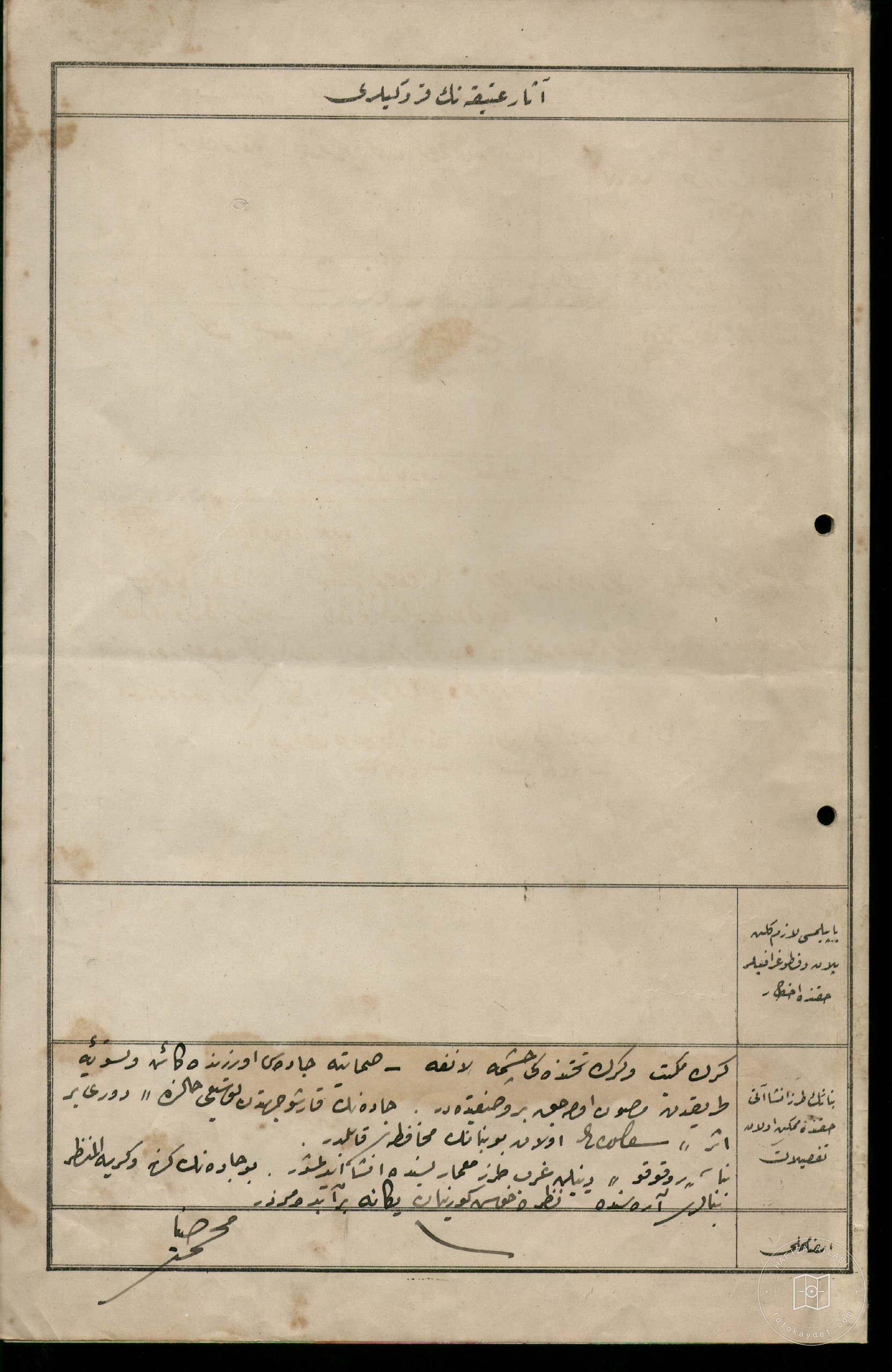NAZI PERVER ÜSTAD MEKTEBİ and Fountain — Document