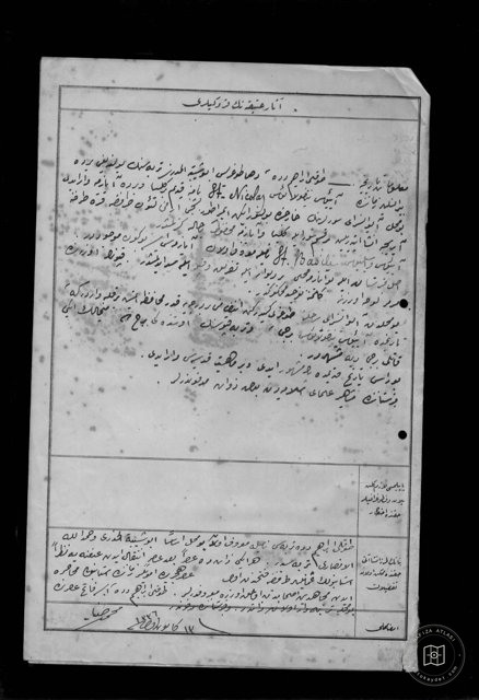 TOKLU IBRAHİM DEDE Tomb — Document