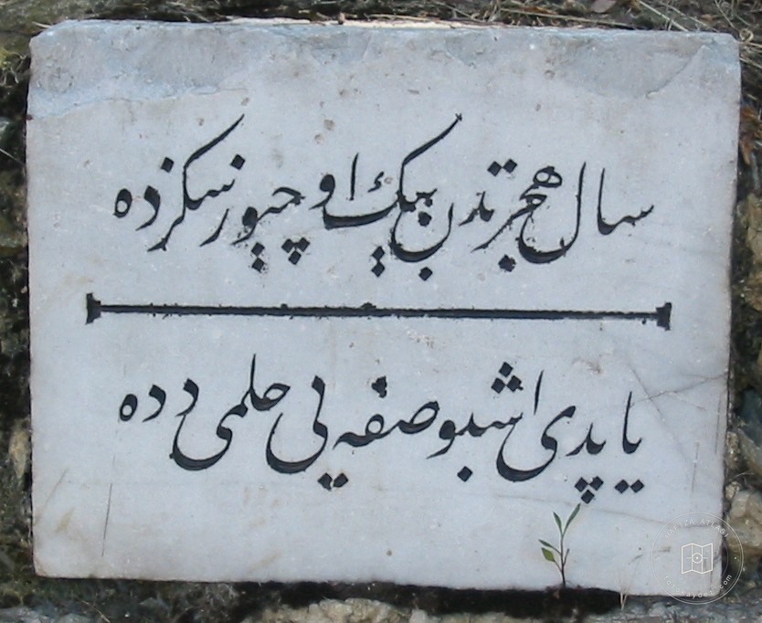Hilmi-Dede-Sofasi C