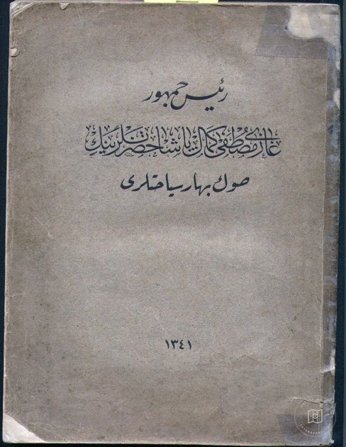 Sonbahar Seyahatleri
