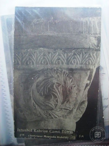 Kariye Mosque — Archive image