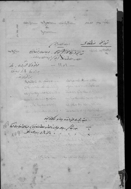 Emine Sultan Çeşmesi — Belge