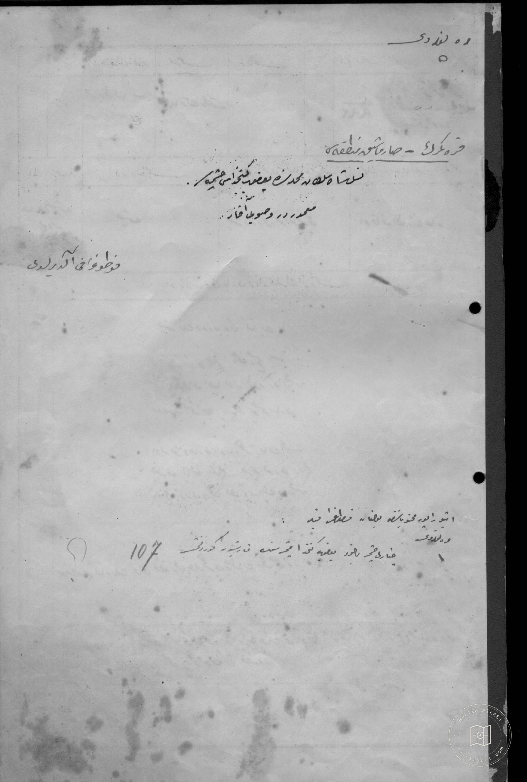 Fountain(SOFALI Fountain) — Document