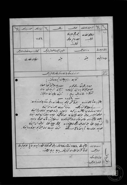 Mühürdar Çeşmesi — Belge