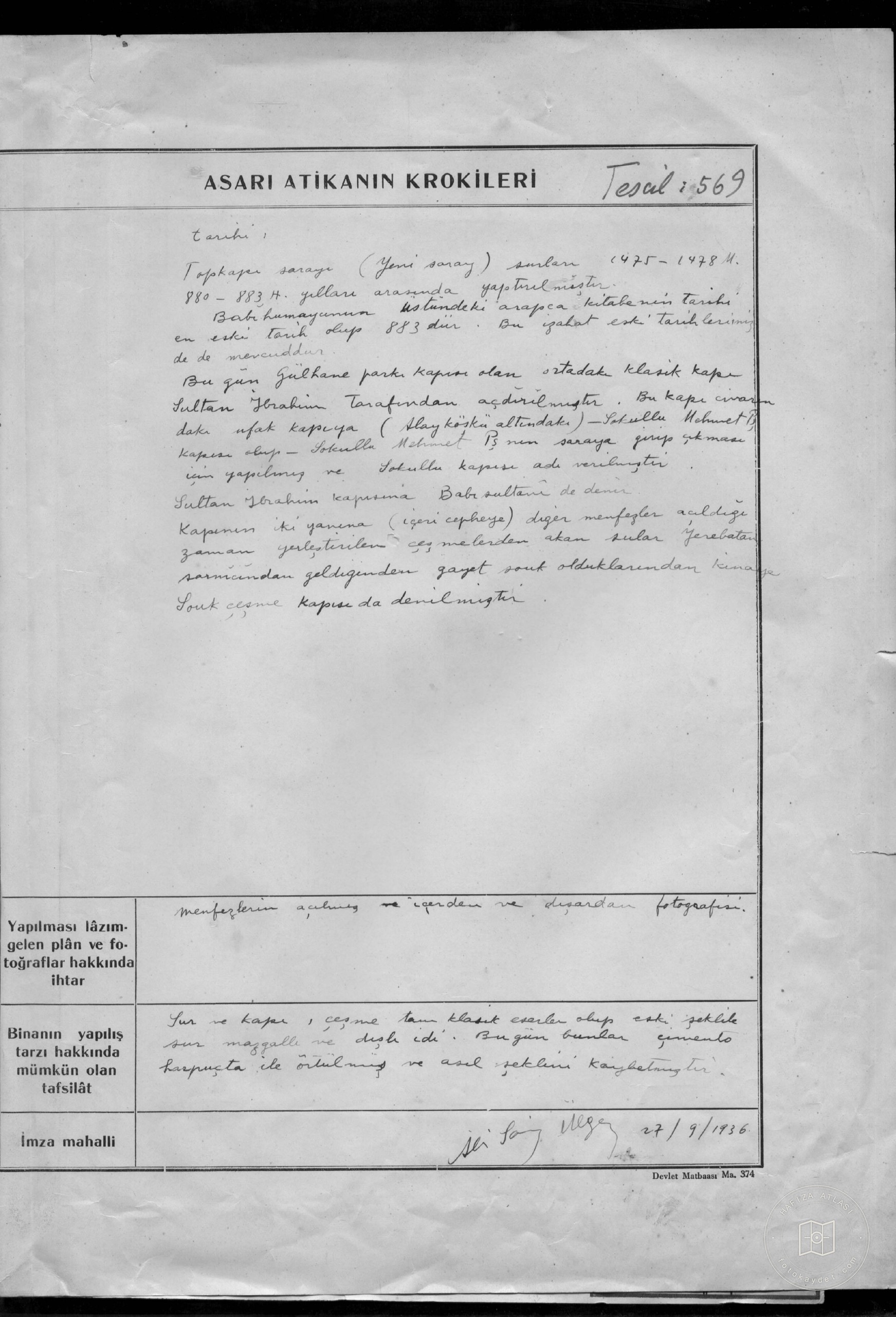 COOL Fountain & CAP — Document