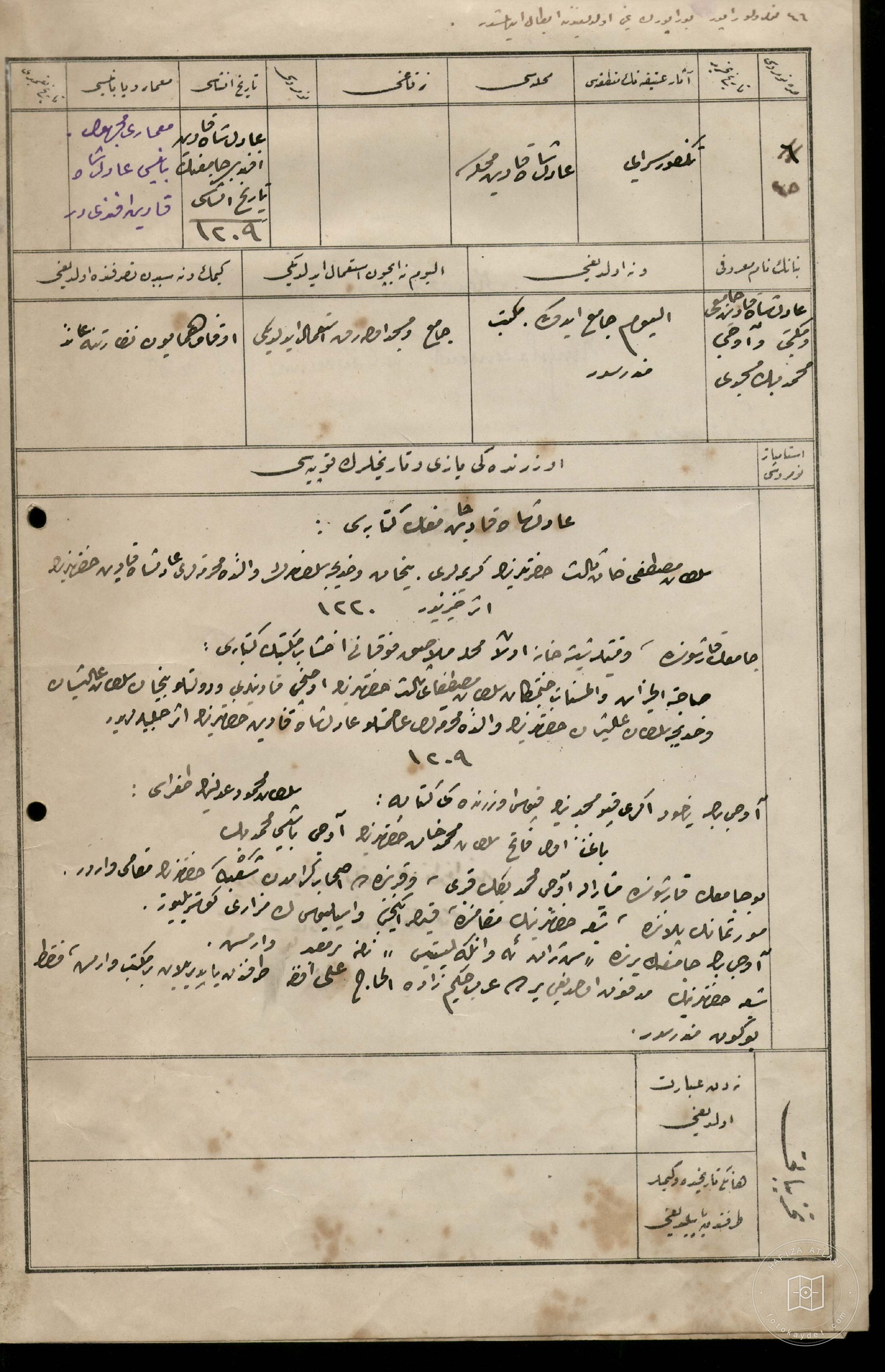 Adilşah Kadın Camii ve Mektebi — Belge