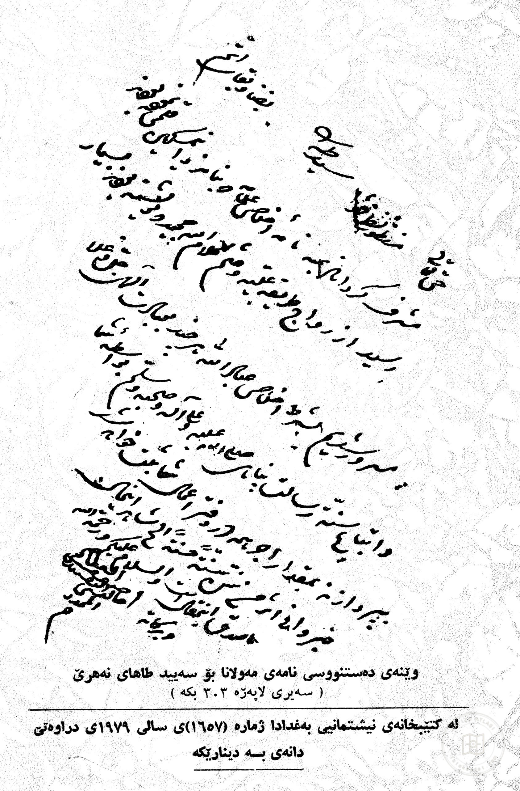 Mevlânâ Hâlid