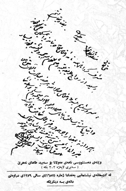Mevlânâ Hâlid