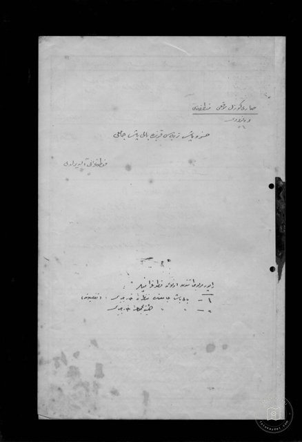 BALİ PAŞA Mosque — Document