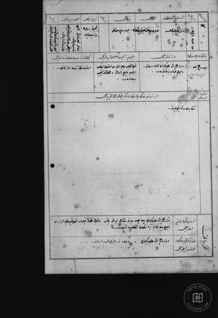 Bodrum Mosque (Mileon Church) — Document