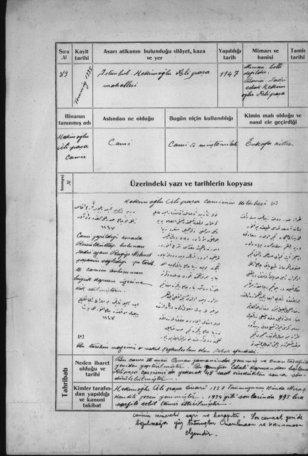 Ali Pasha Mosque — Document