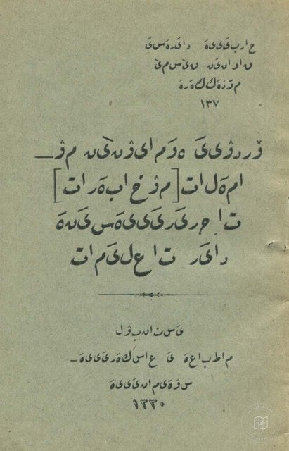 Askerî Yaşam — Arşiv Görseli