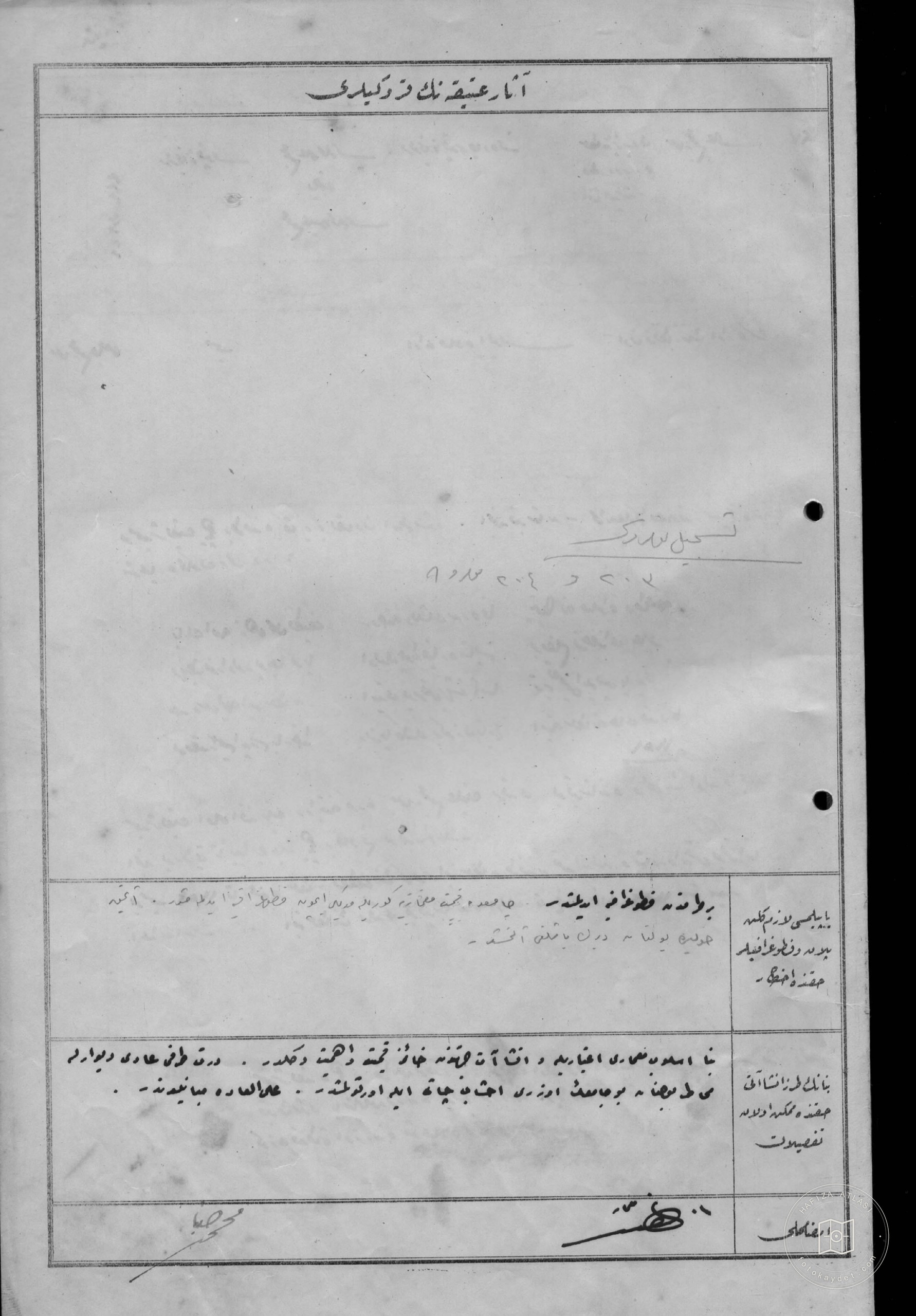 Architect Acem Ali Mosque and Fountain — Document