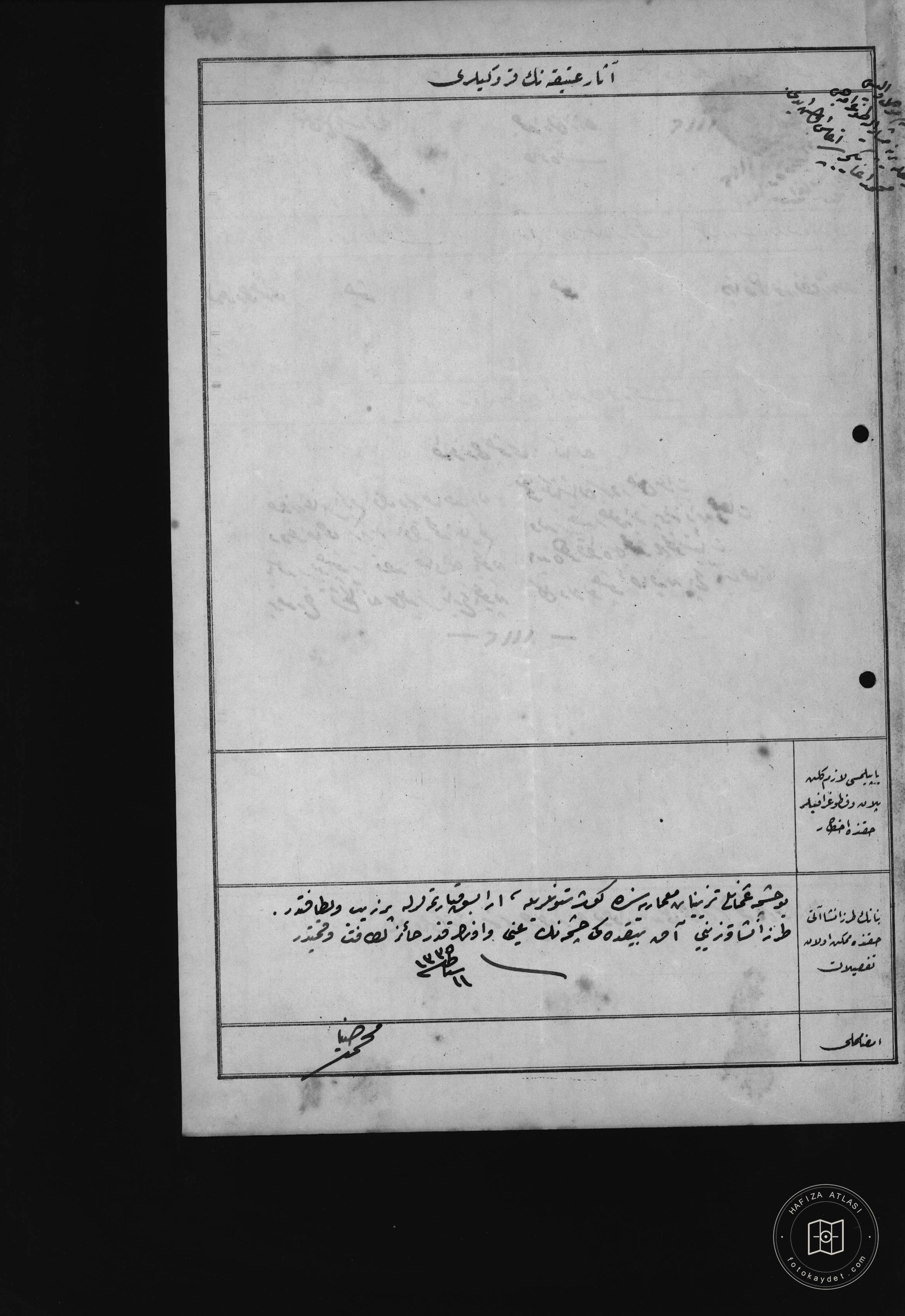 Fountain - Document