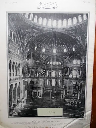 Hagia Sophia — Archive image