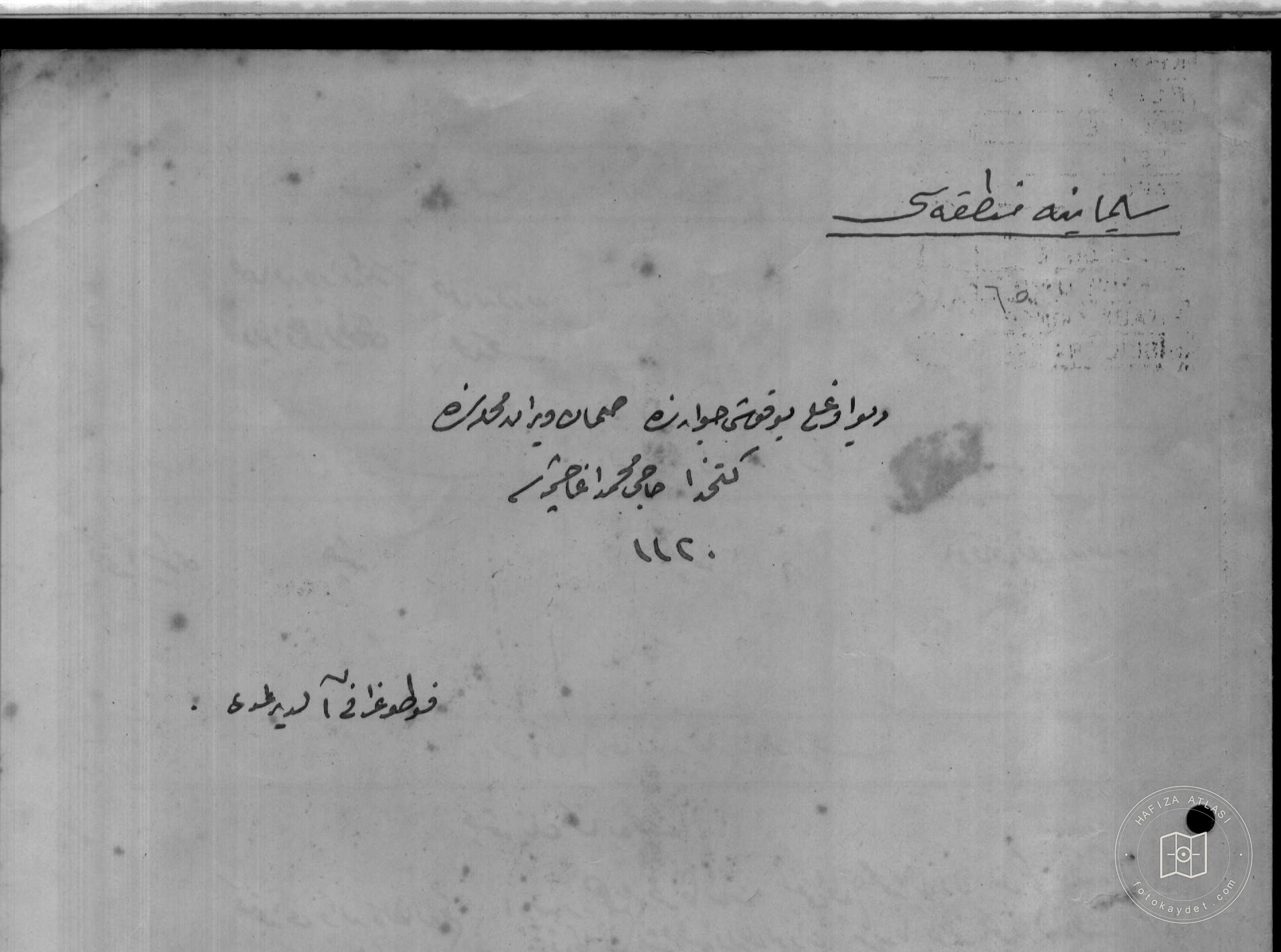 KETHUDA Fountain — Document