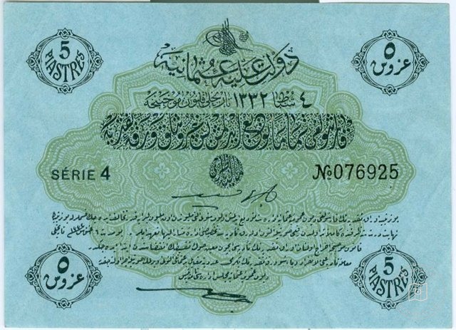 Ottoman Coins