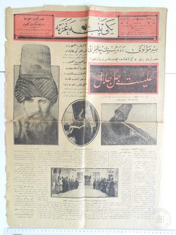 Home — View from the archive