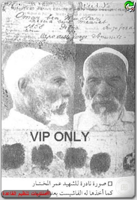 Omer Muhtar
