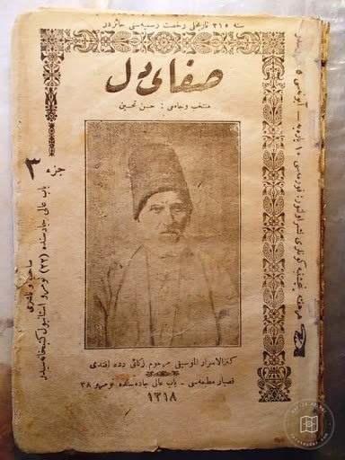Tasavvuf Kültürü — Arşiv Görseli