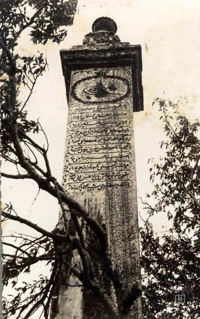 Acıbadem Sultan II. Mahmut Nişan Taşı