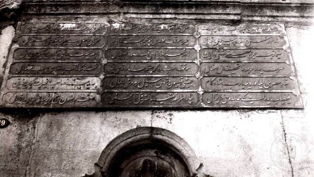 Okmeydanı Kadınlar Çeşmesi, 1936