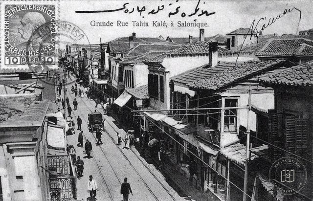 Selanik Tahtakale Avenue