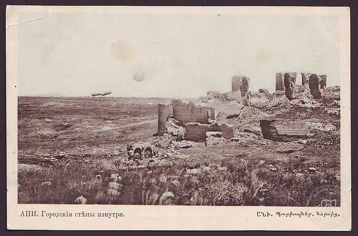 Ani Harabeleri – Şehir Surları / 1905