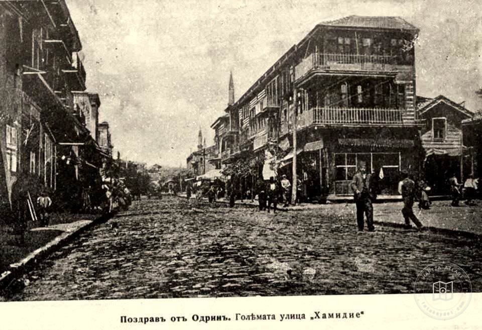 Hamidiye Caddesi, Edirne / 1912