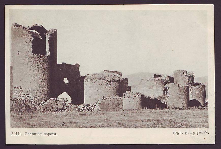 Ani Harabees: Main Entry Gate / 1905