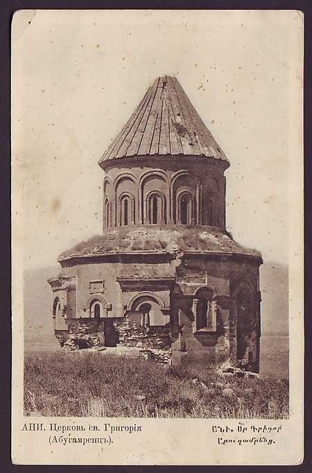 Ani Harabeleri: Abugamir Pahlavuni Kilisesi – Abukhamrents Kilisesi / 1905